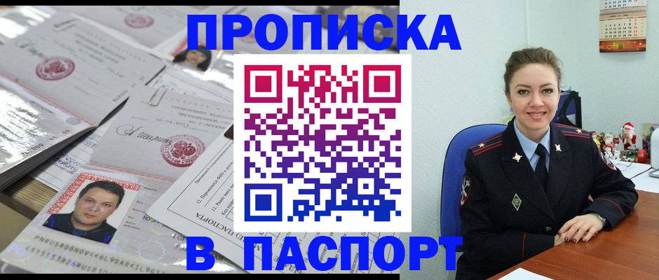 временная регистрация 2025 в Гаврилов-Яме