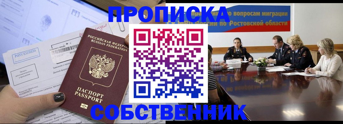 временная регистрация для всех в Гаврилов-Яме